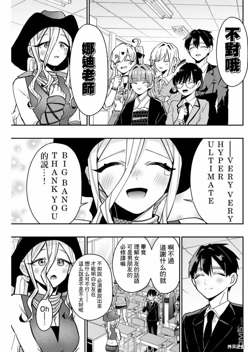 第118话 第17页
