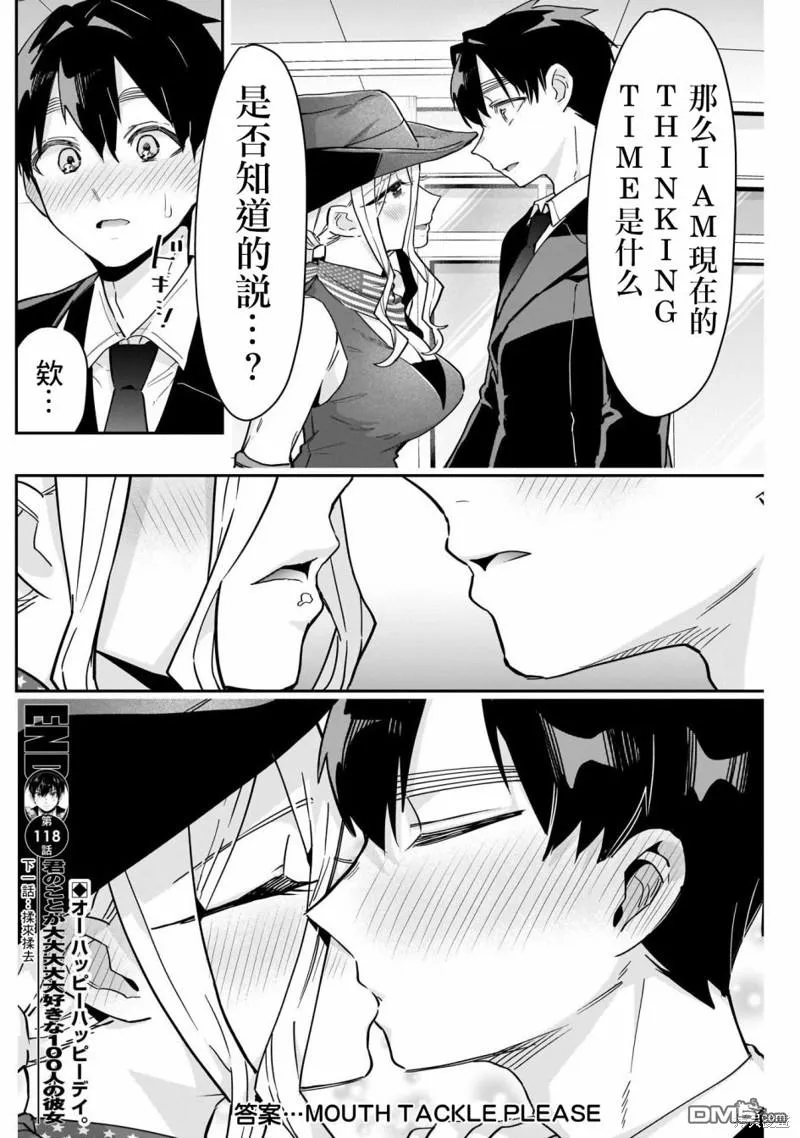 第118话 第18页