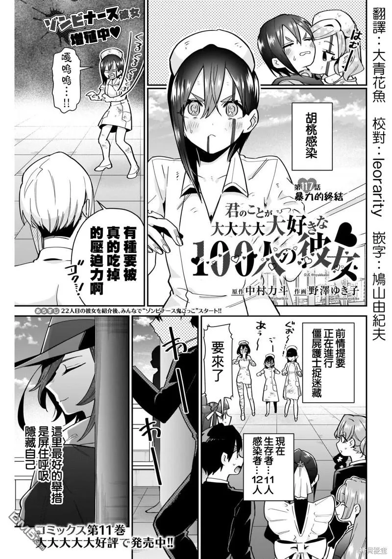 第117话 第1页