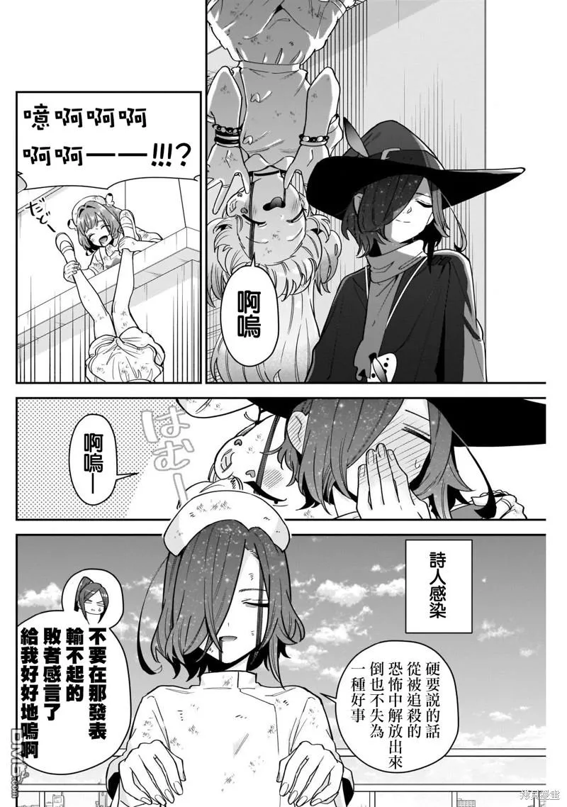 第117话 第2页