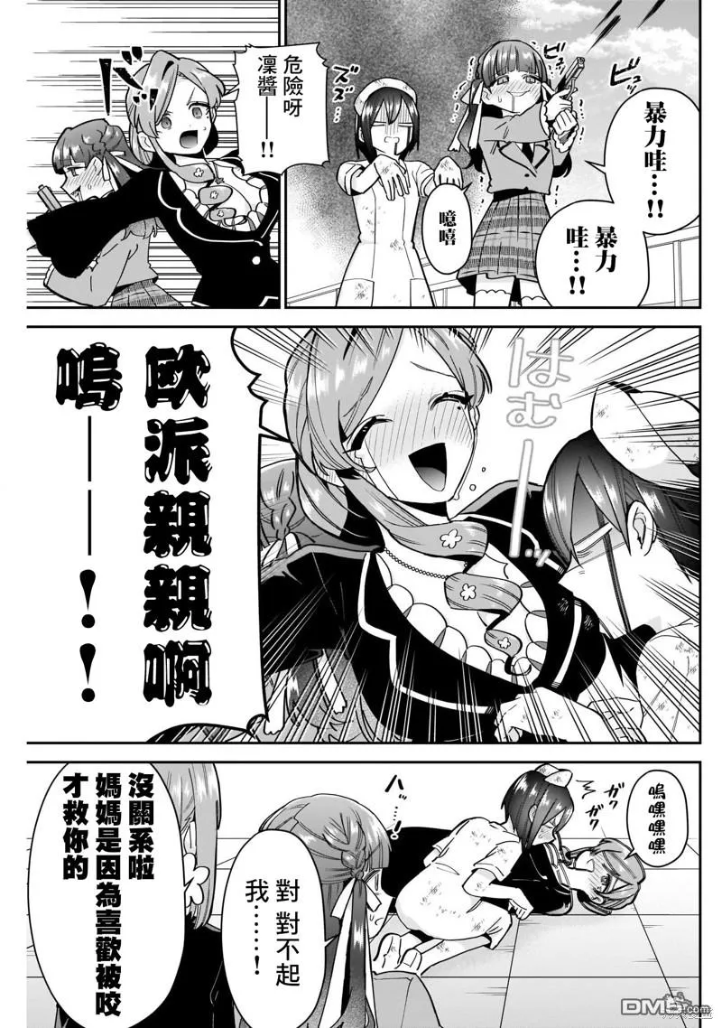 第117话 第3页