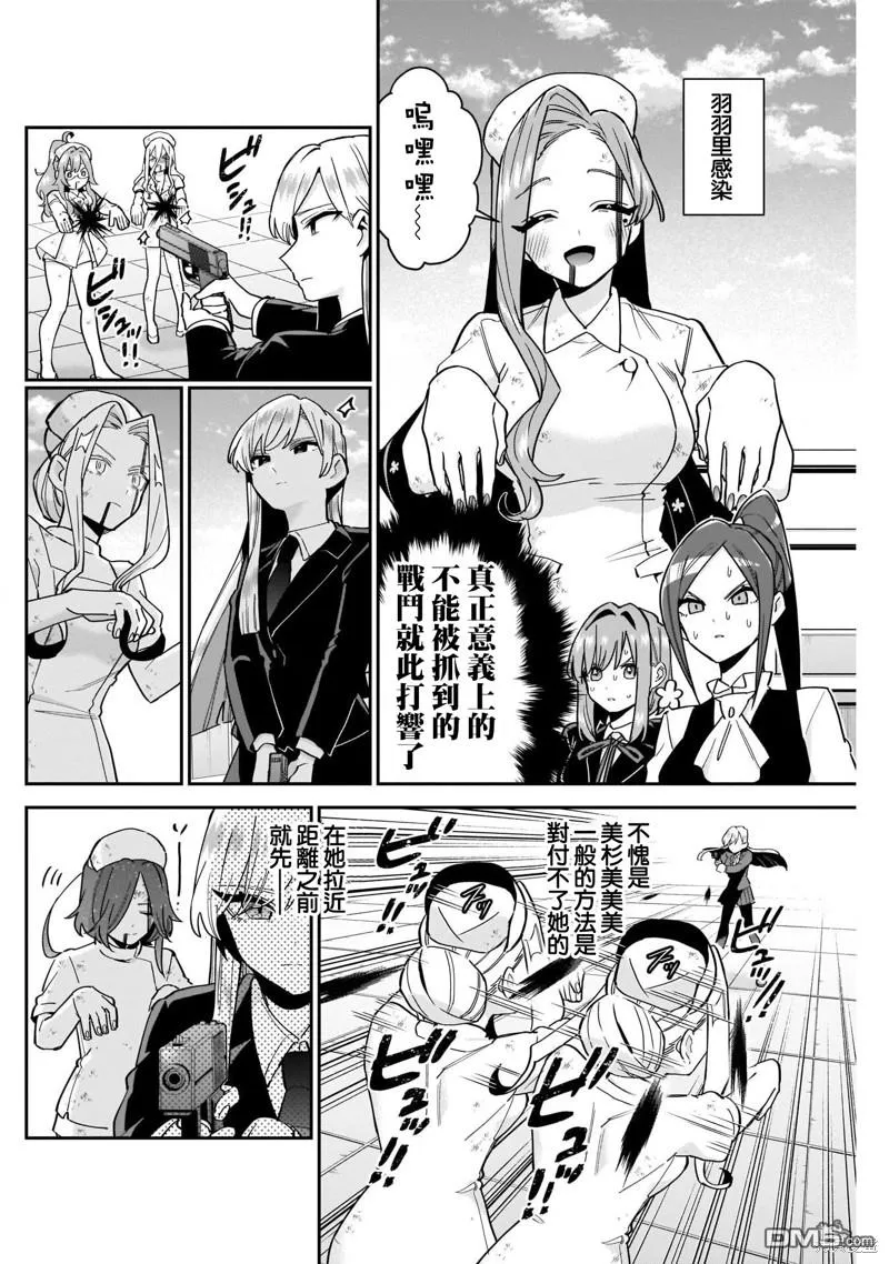 第117话 第4页