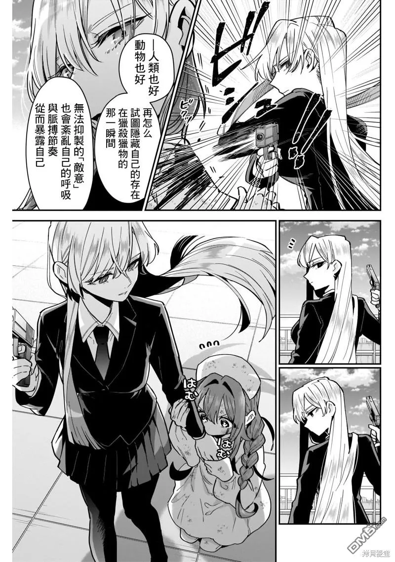 第117话 第5页