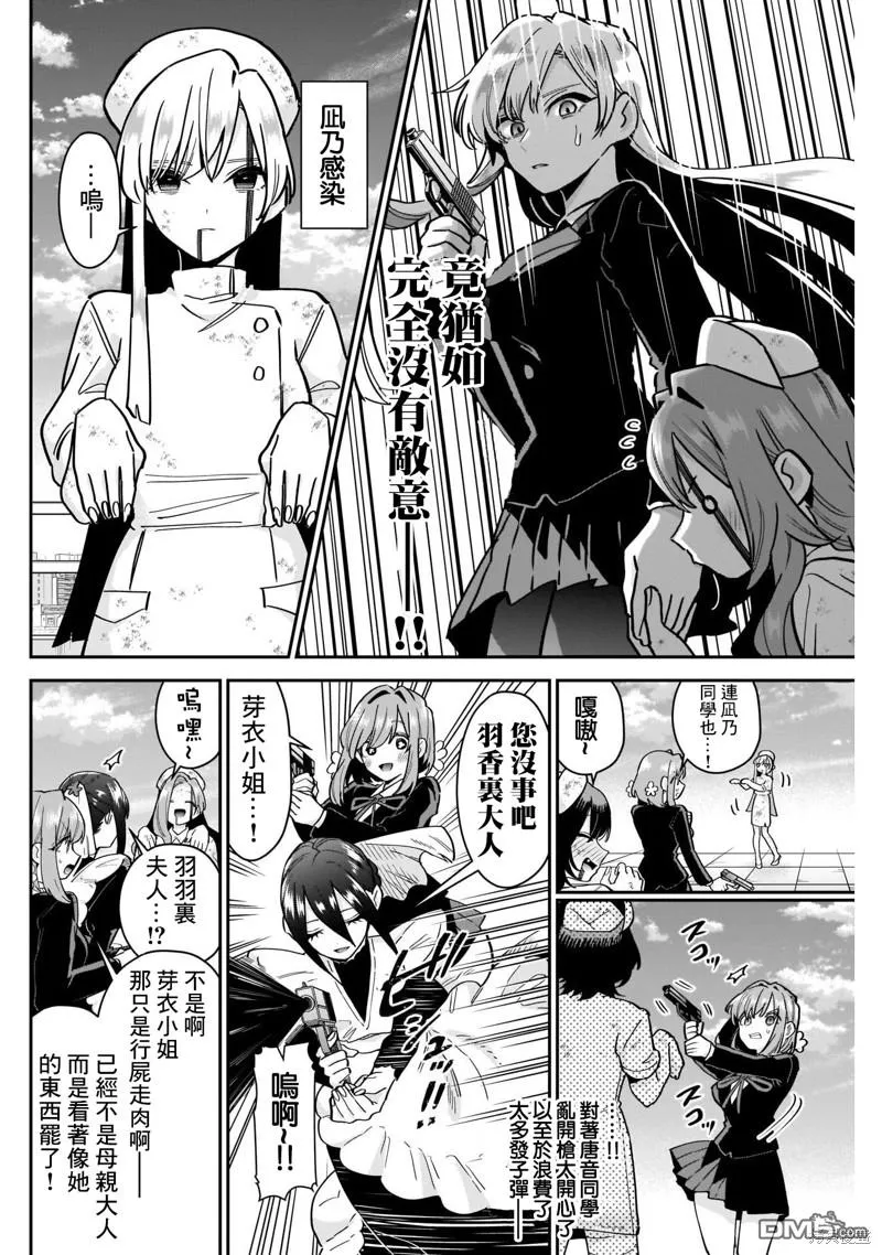 第117话 第6页
