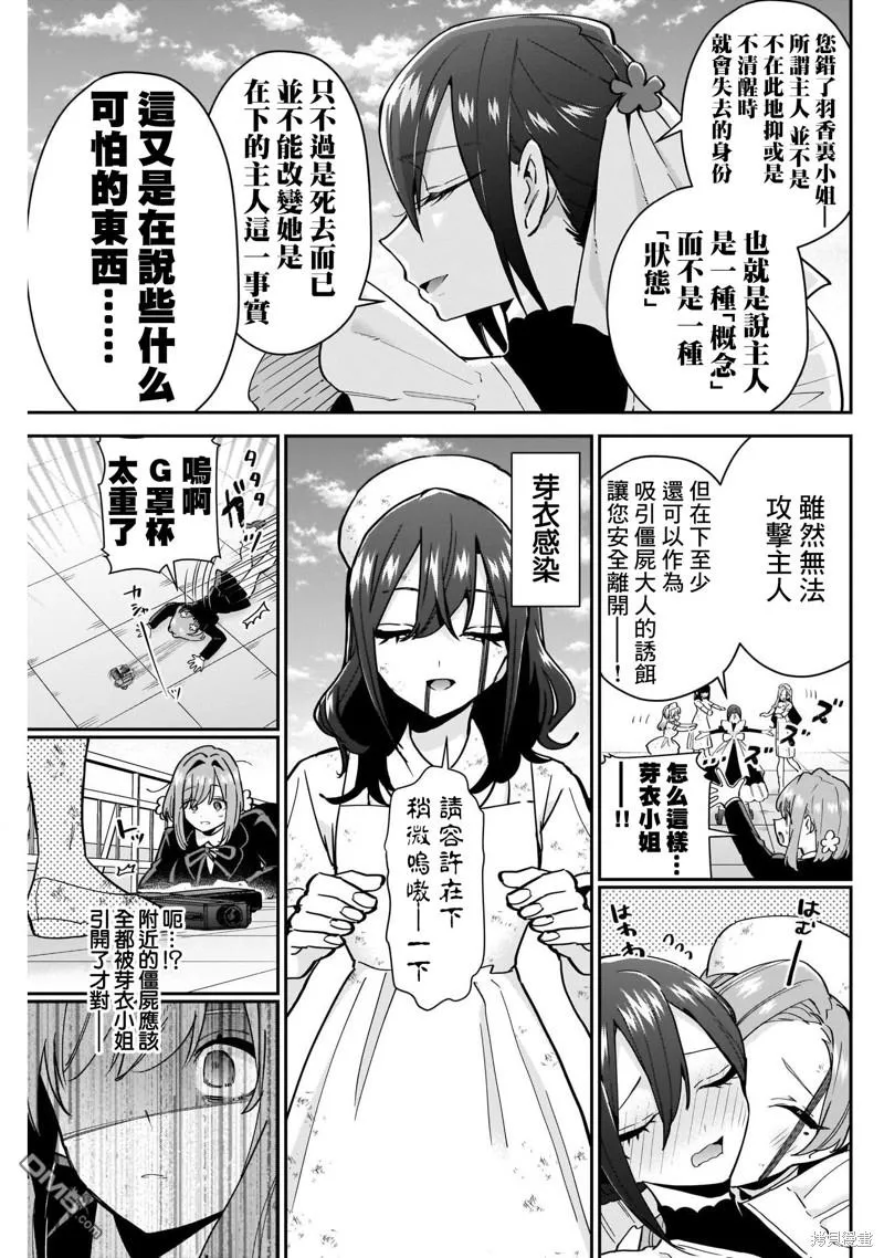 第117话 第7页