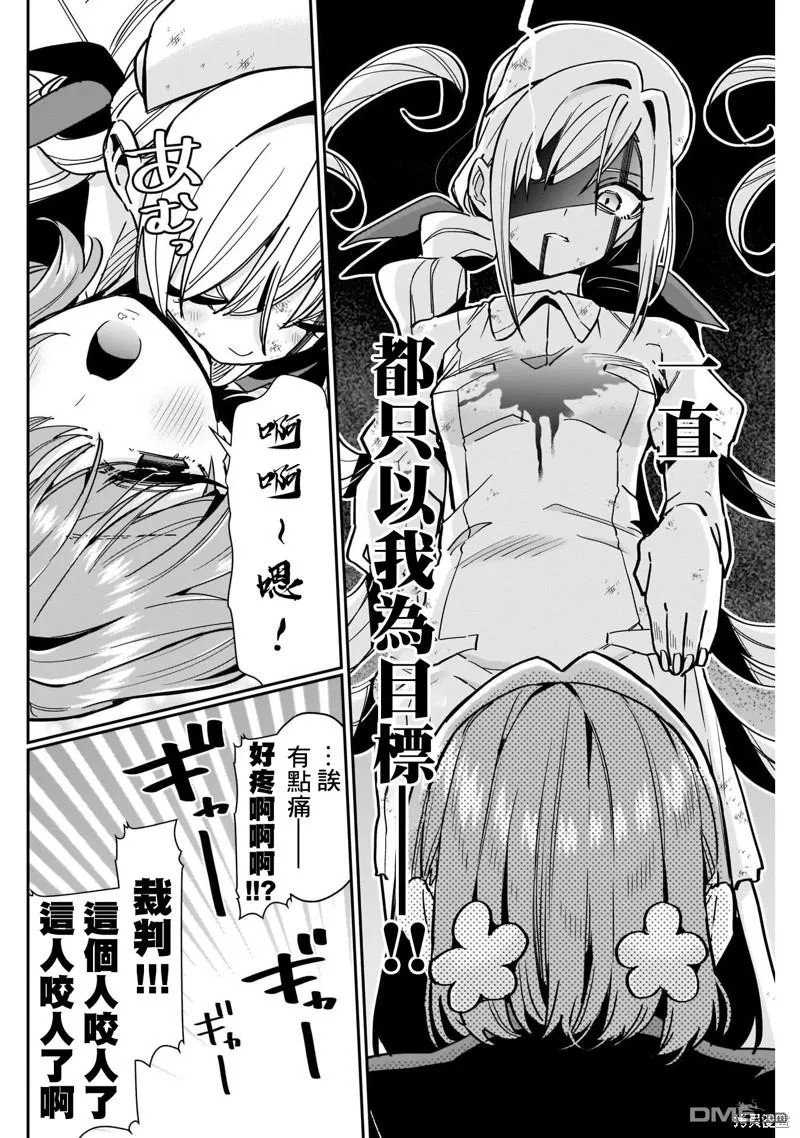 第117话 第8页