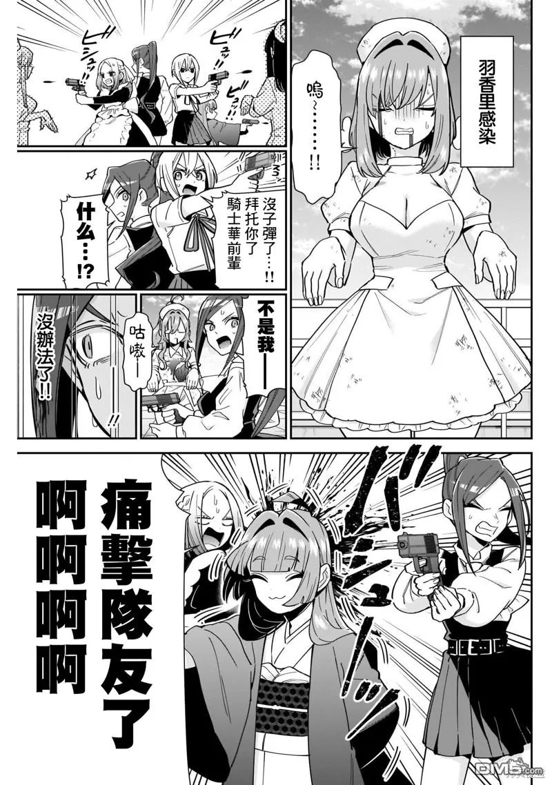 第117话 第9页
