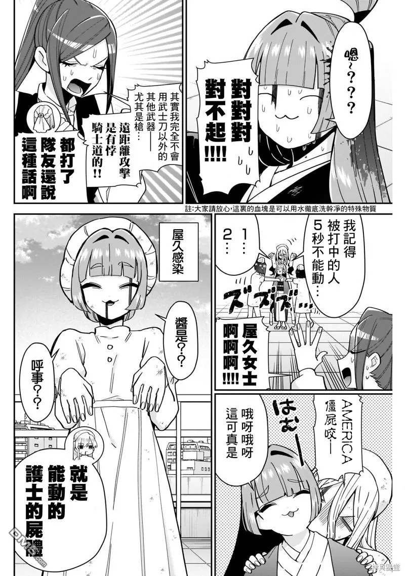 第117话 第10页