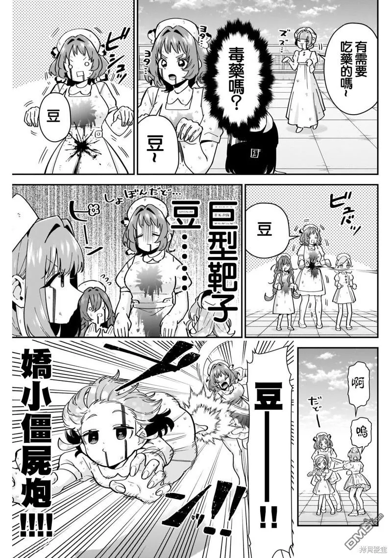第117话 第11页