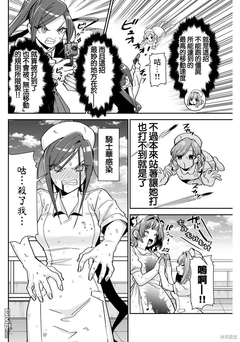 第117话 第12页