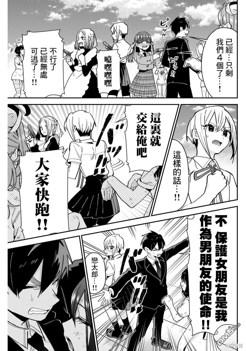 第117话 第13页