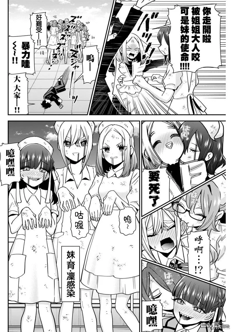 第117话 第14页