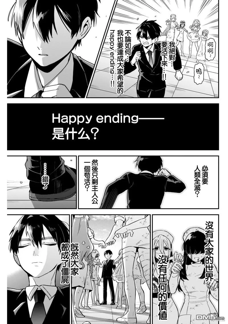 第117话 第15页