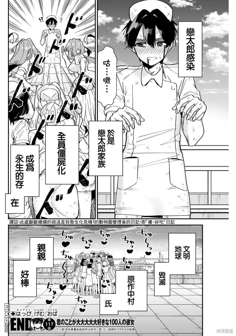 第117话 第19页