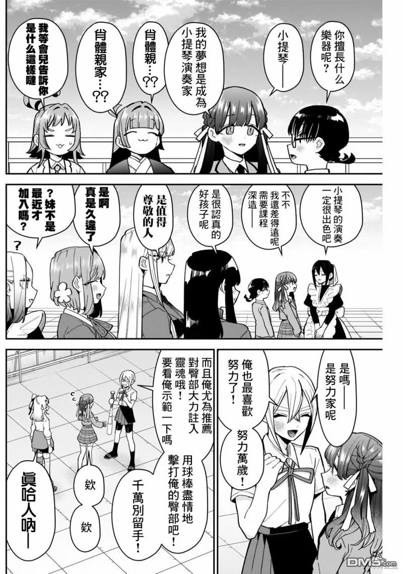 第116话 第2页