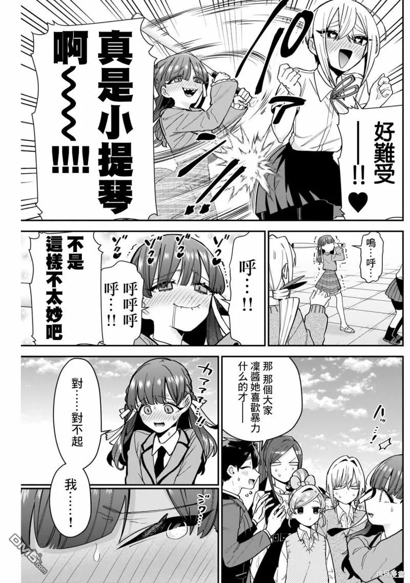 第116话 第3页