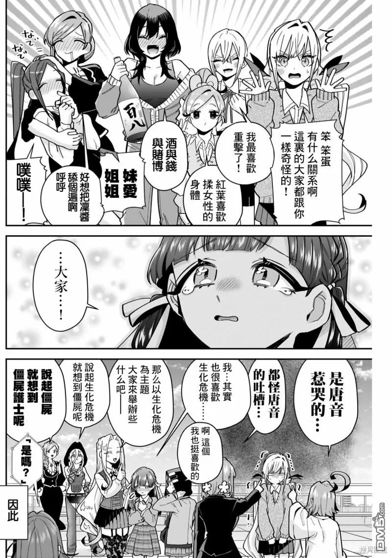 第116话 第4页