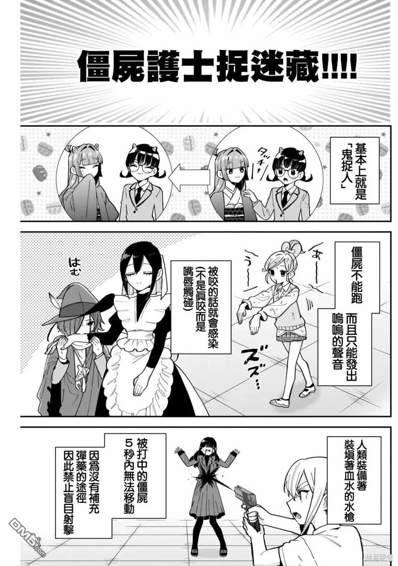 第116话 第5页