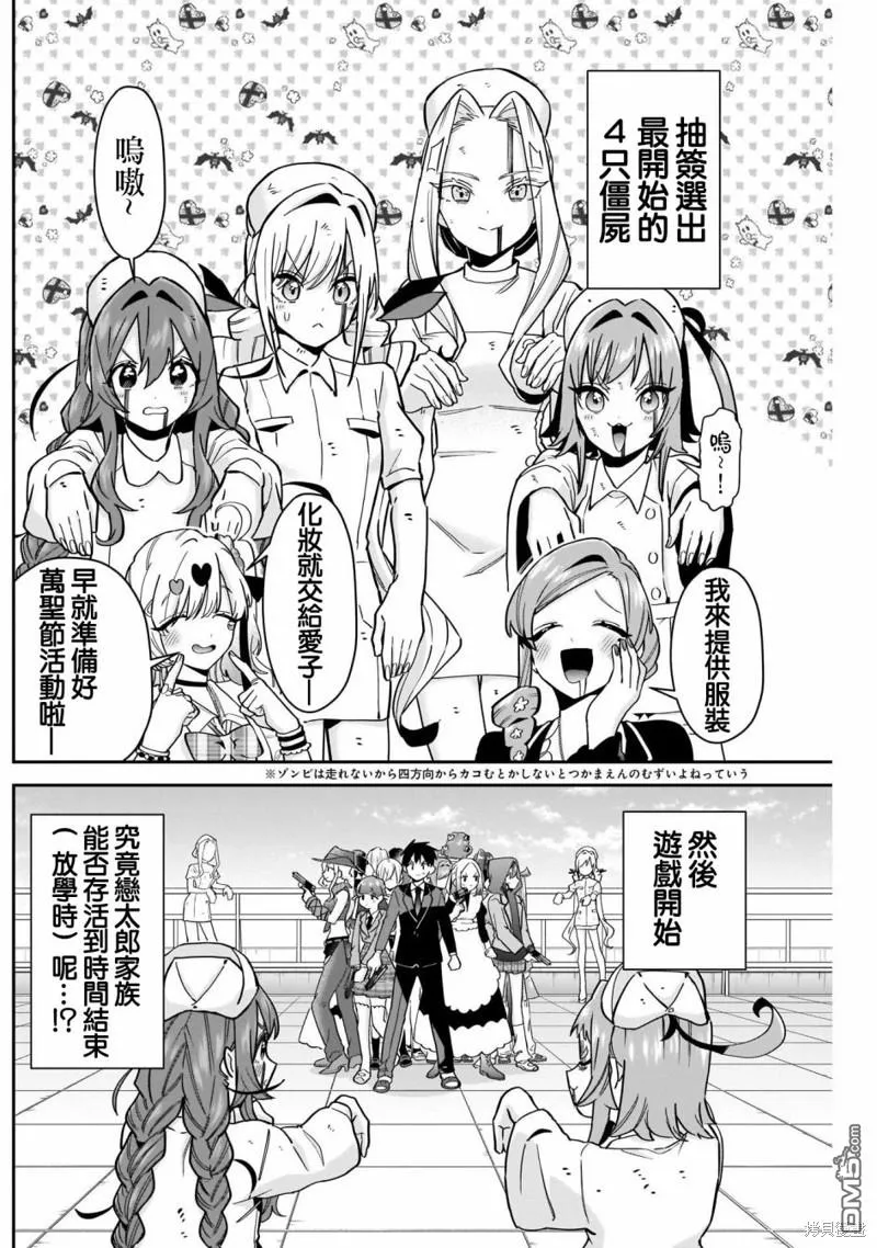 第116话 第6页