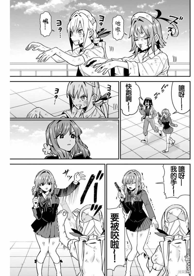 第116话 第7页