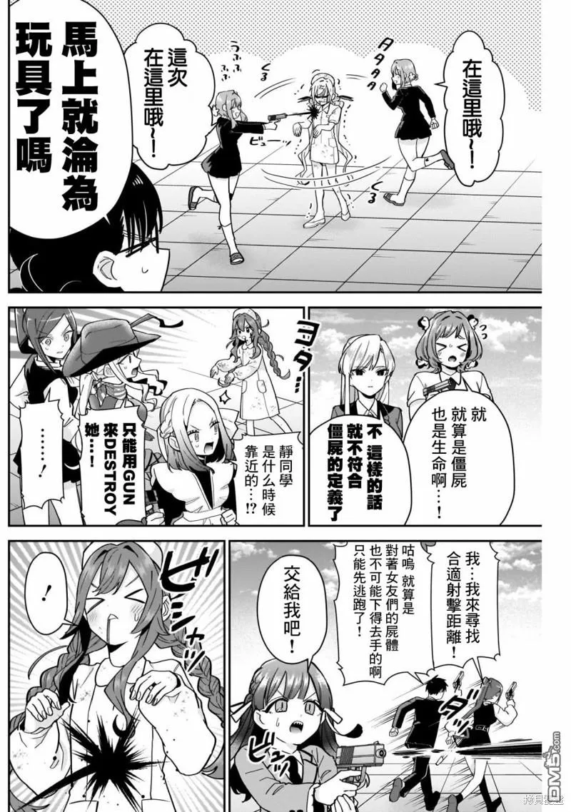 第116话 第8页