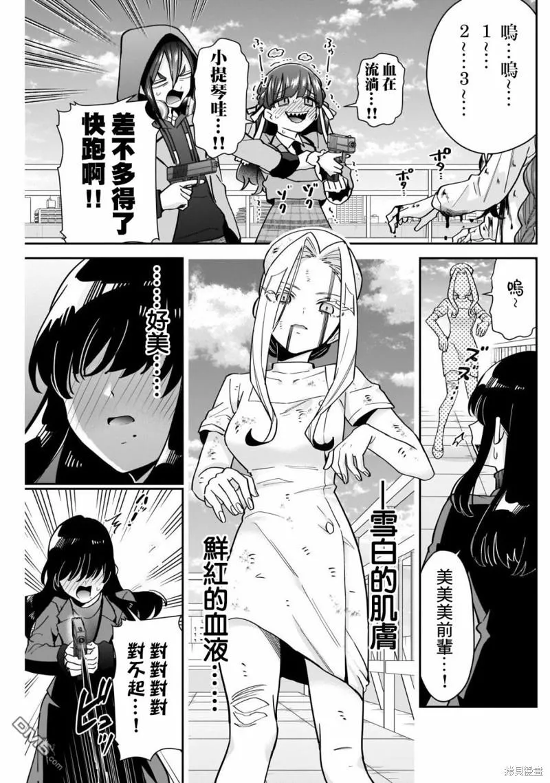 第116话 第9页