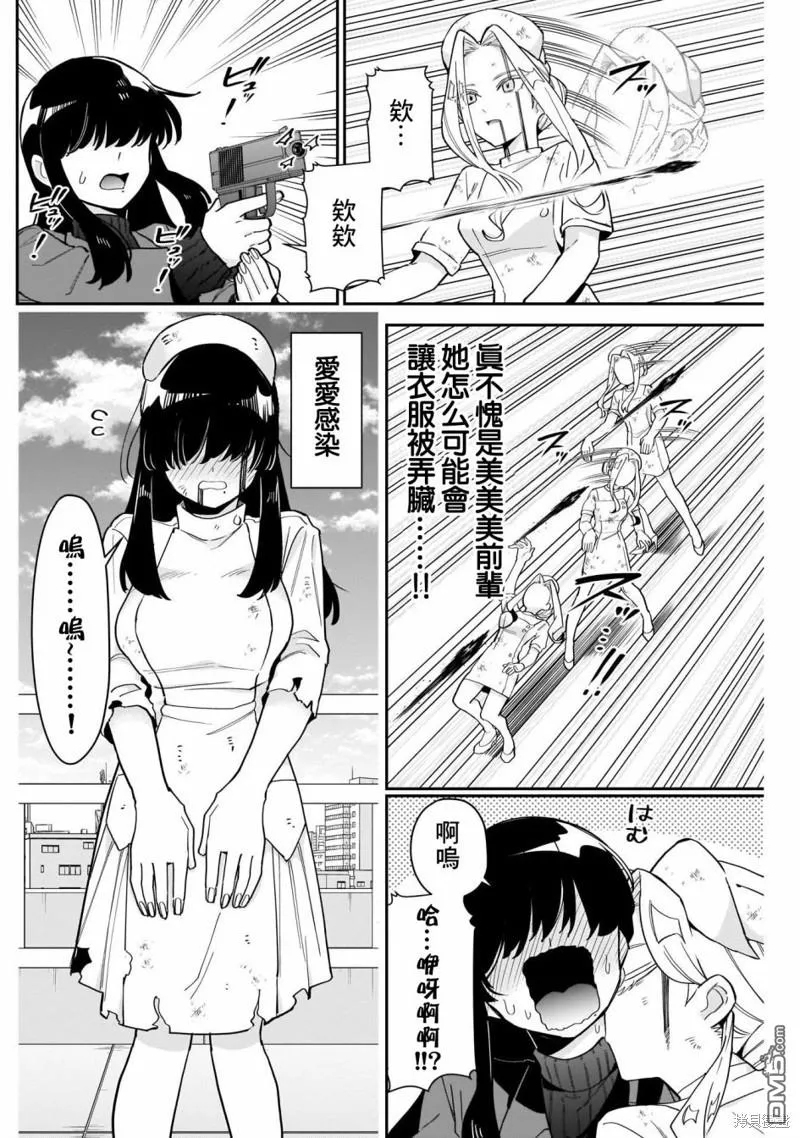 第116话 第10页