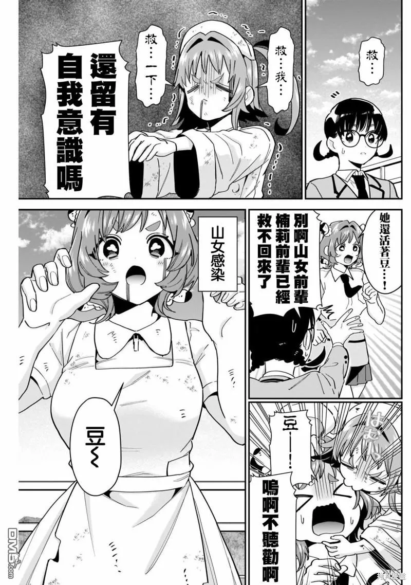第116话 第11页