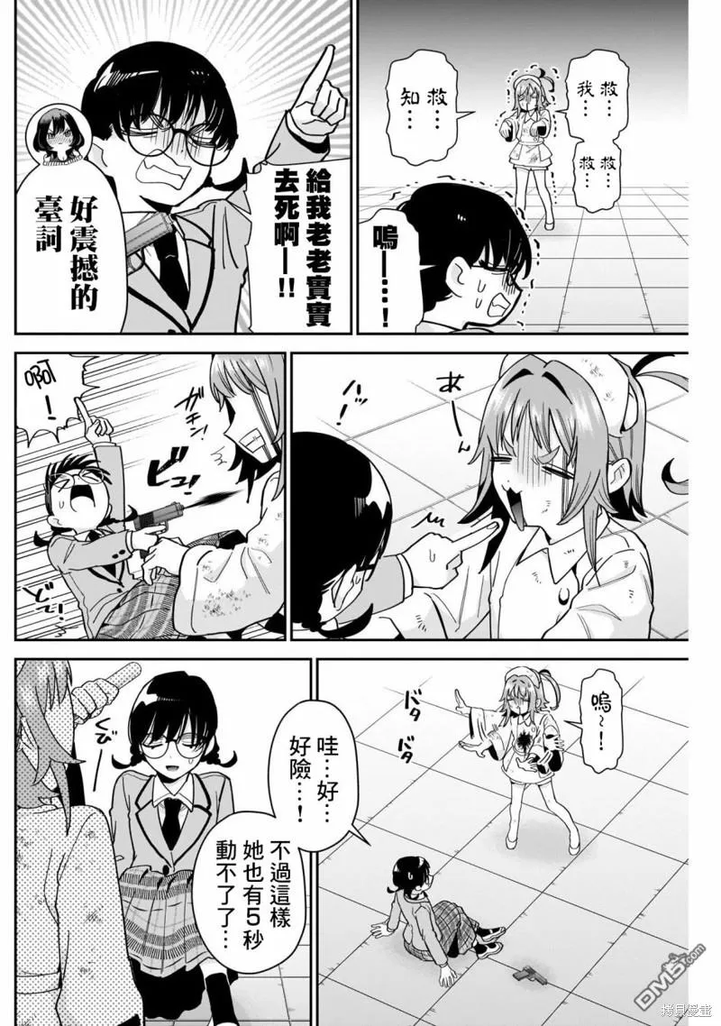 第116话 第12页