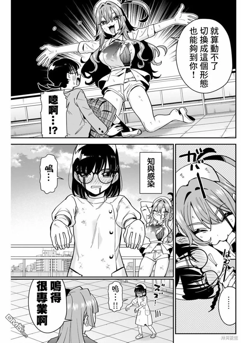 第116话 第13页