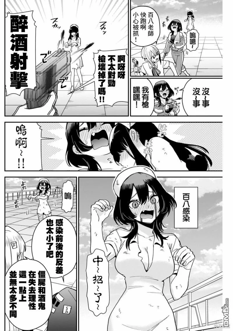 第116话 第14页