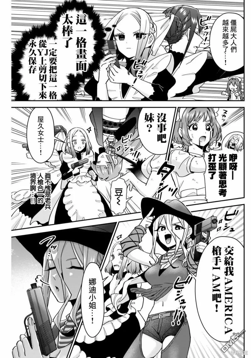 第116话 第15页