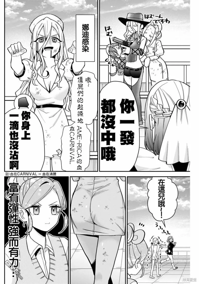 第116话 第16页