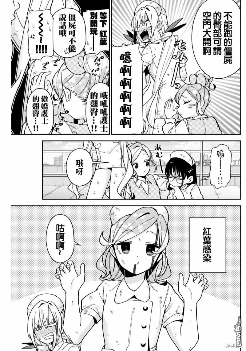 第116话 第17页