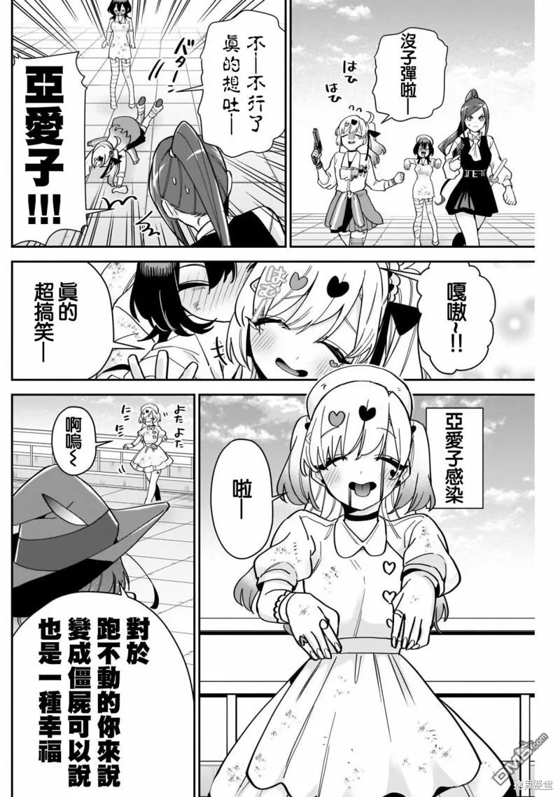第116话 第18页