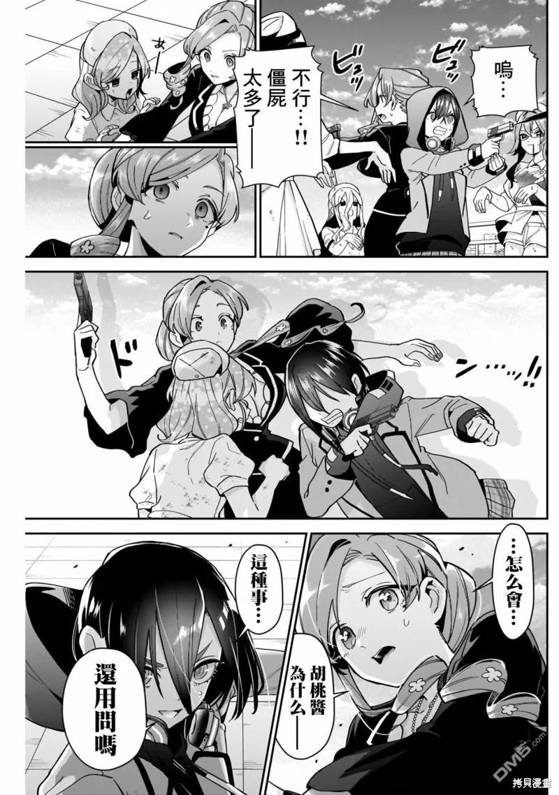 第116话 第19页