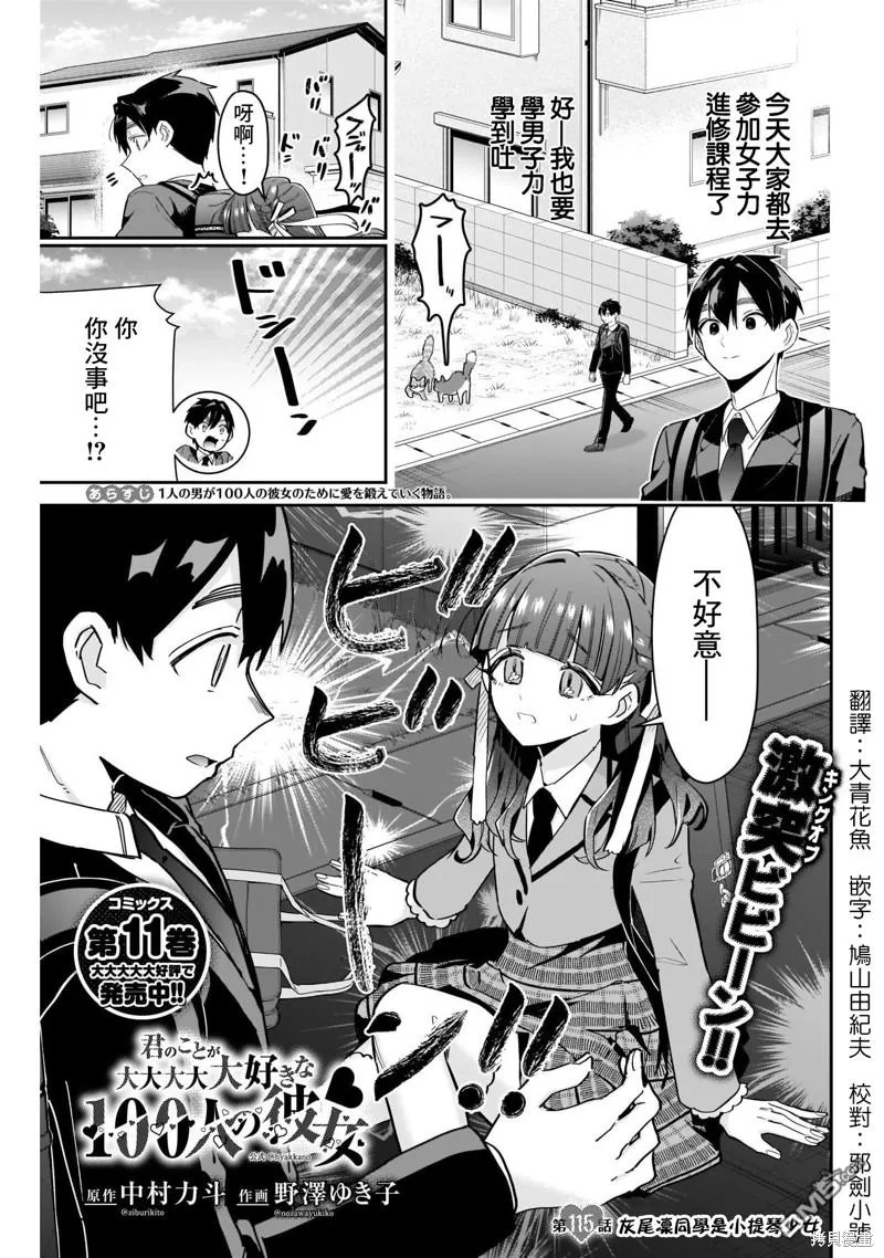 第115话 第1页