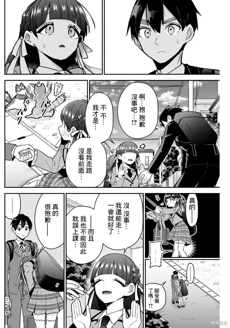 第115话 第2页
