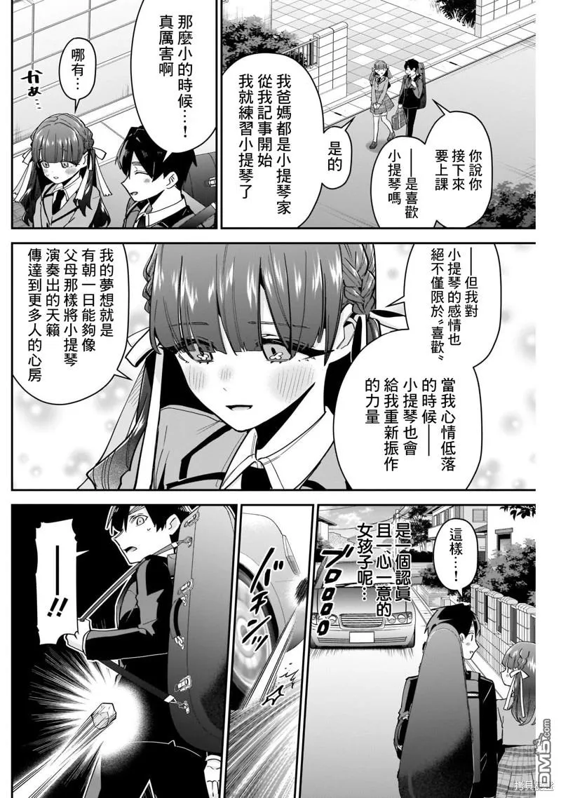第115话 第4页