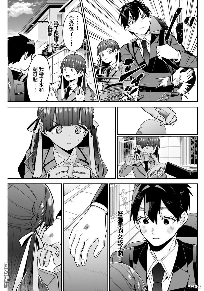 第115话 第5页