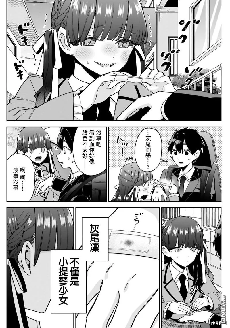 第115话 第6页