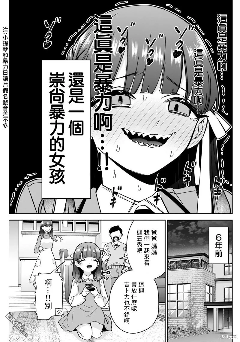 第115话 第7页