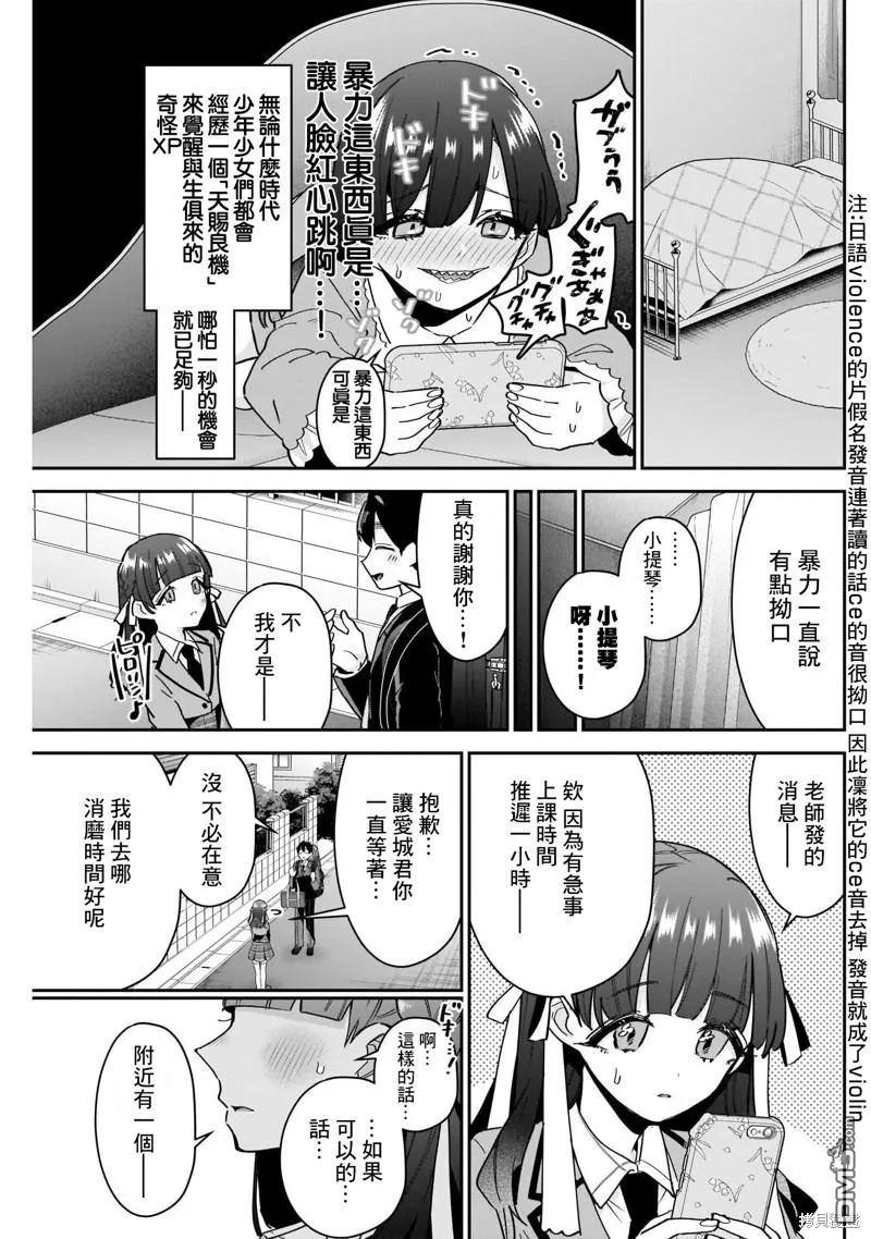 第115话 第9页