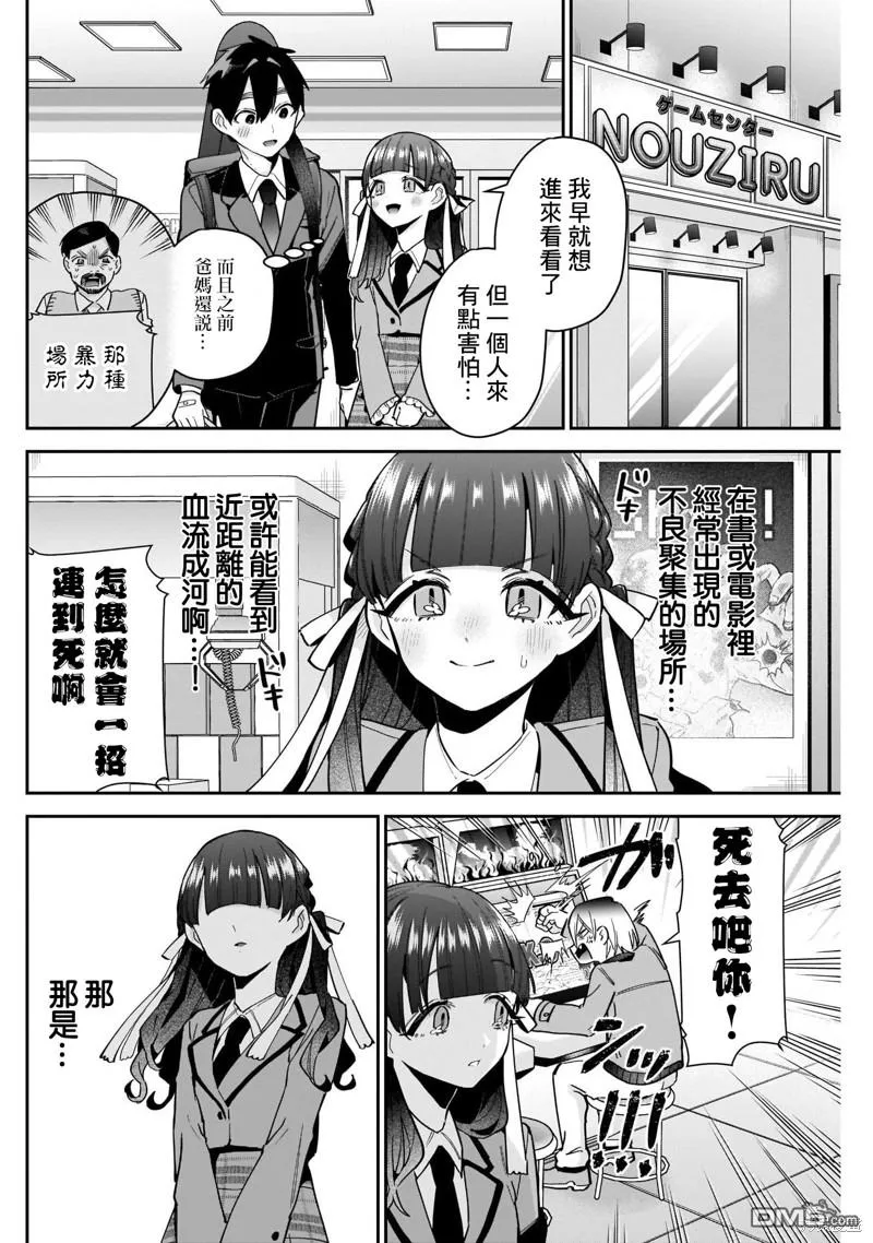 第115话 第10页