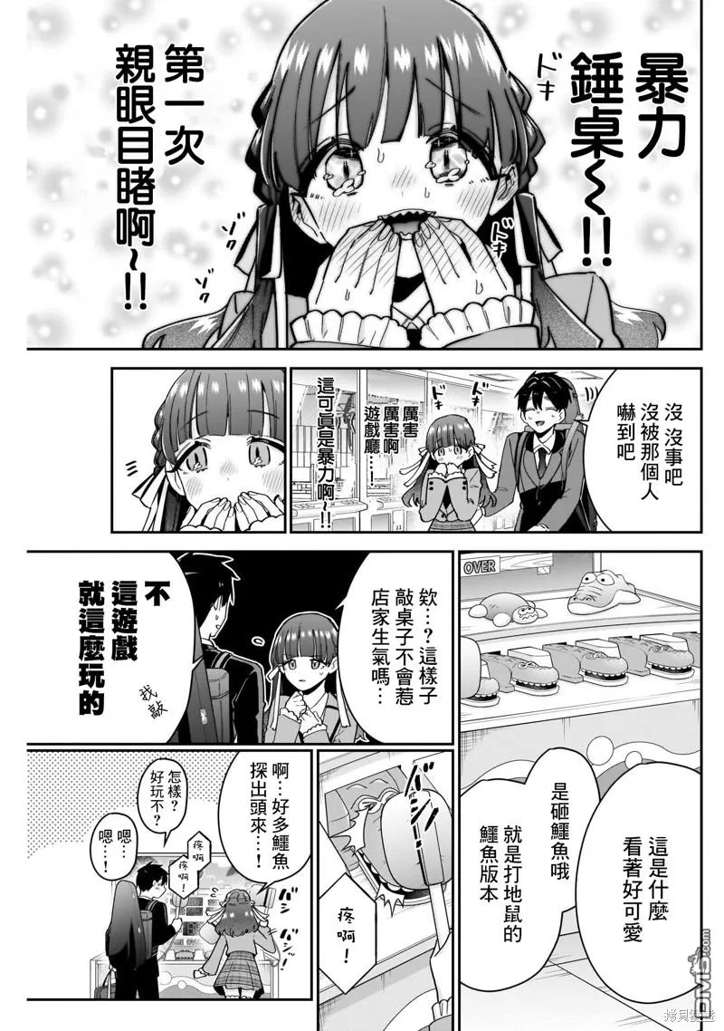 第115话 第11页