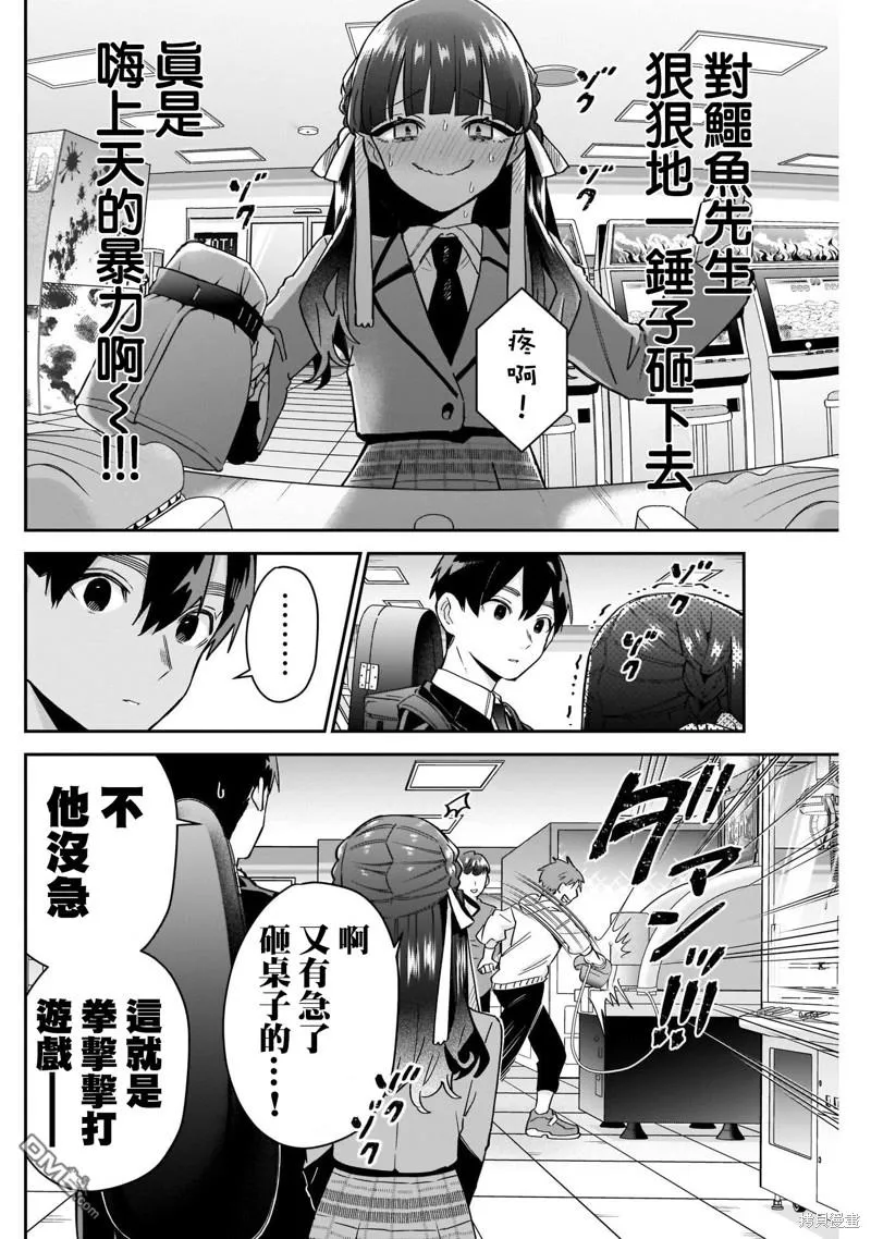 第115话 第12页