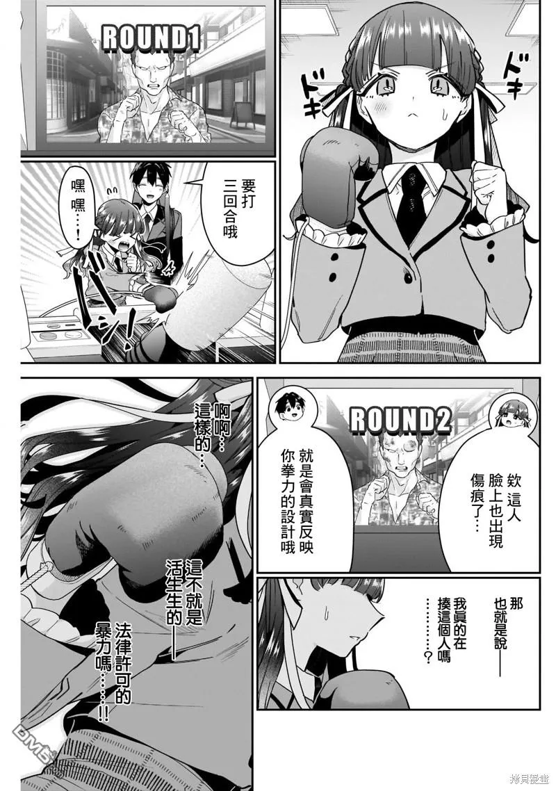 第115话 第13页