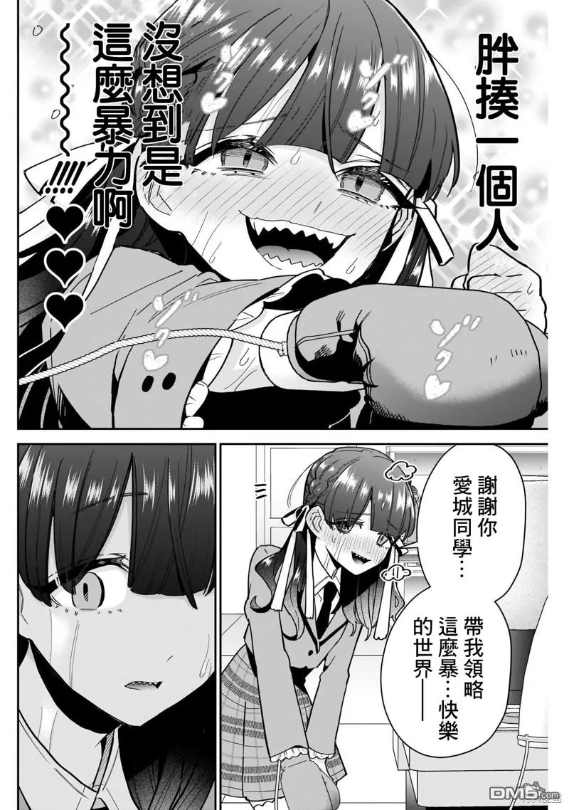 第115话 第14页