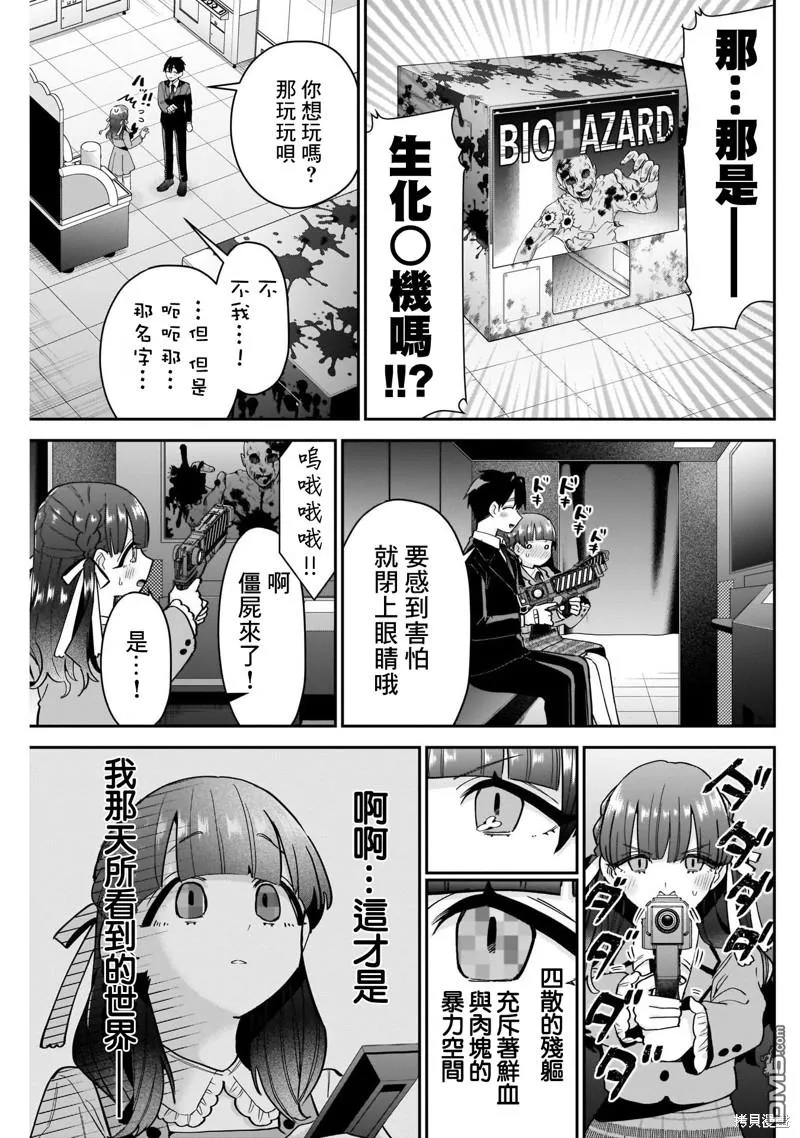 第115话 第15页