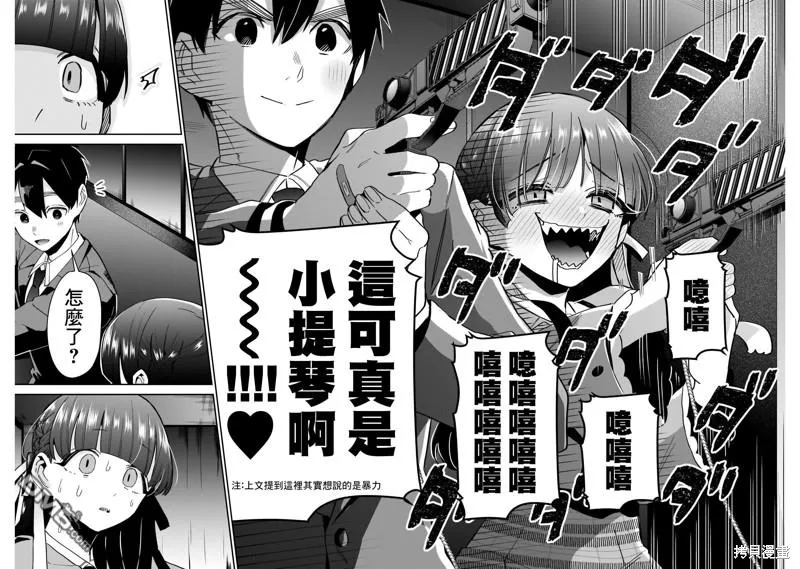 第115话 第16页